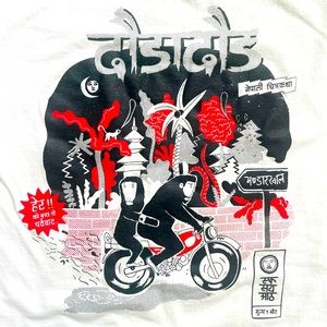 Small White Running Around T-shirt